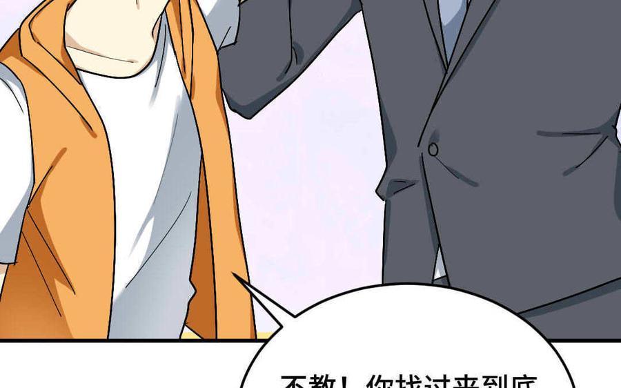 《高冷作者》第48话 “同居” 第36页