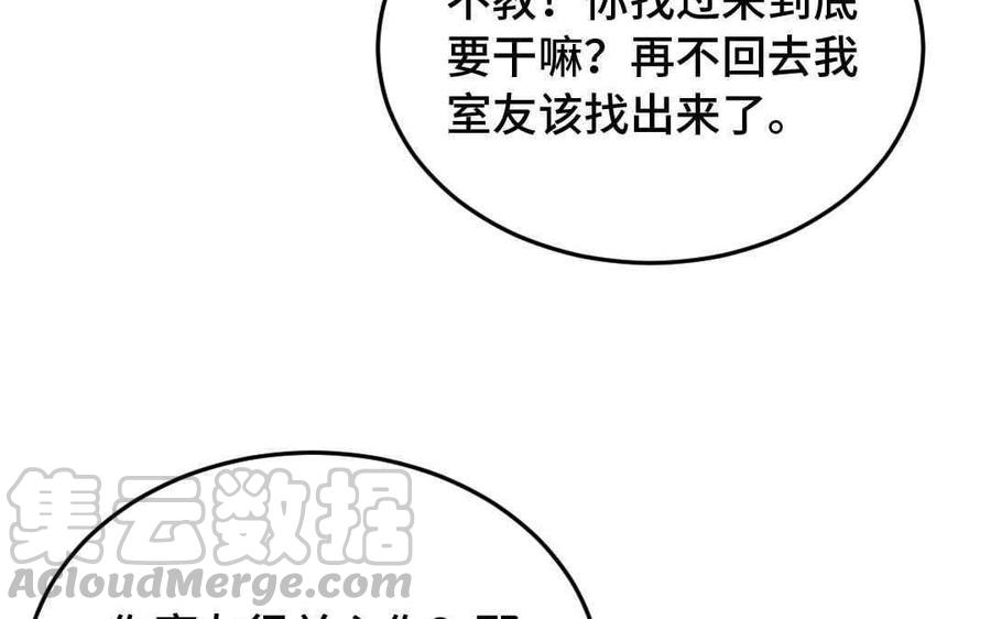 《高冷作者》第48话 “同居” 第37页