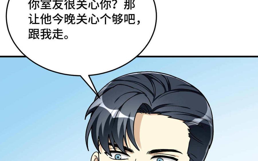 《高冷作者》第48话 “同居” 第38页