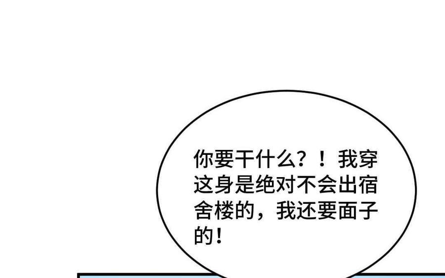 《高冷作者》第48话 “同居” 第40页