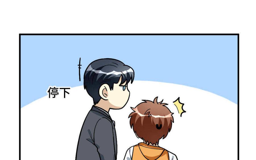 《高冷作者》第48话 “同居” 第44页
