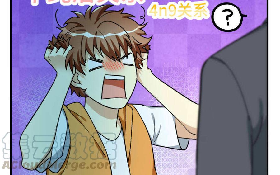 《高冷作者》第48话 “同居” 第9页