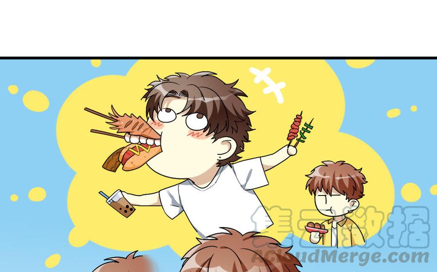 《高冷作者》第51话 甜蜜 第16页