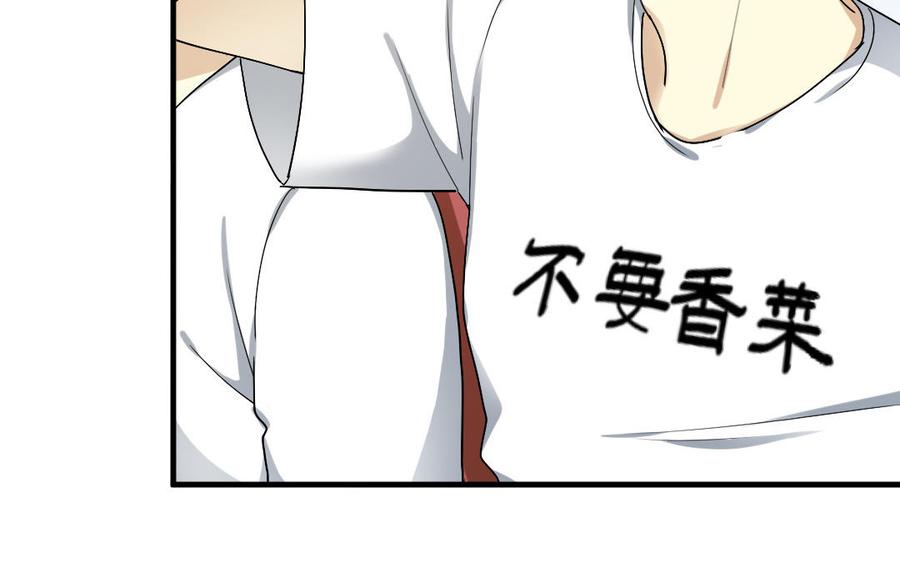 《高冷作者》第51话 甜蜜 第21页