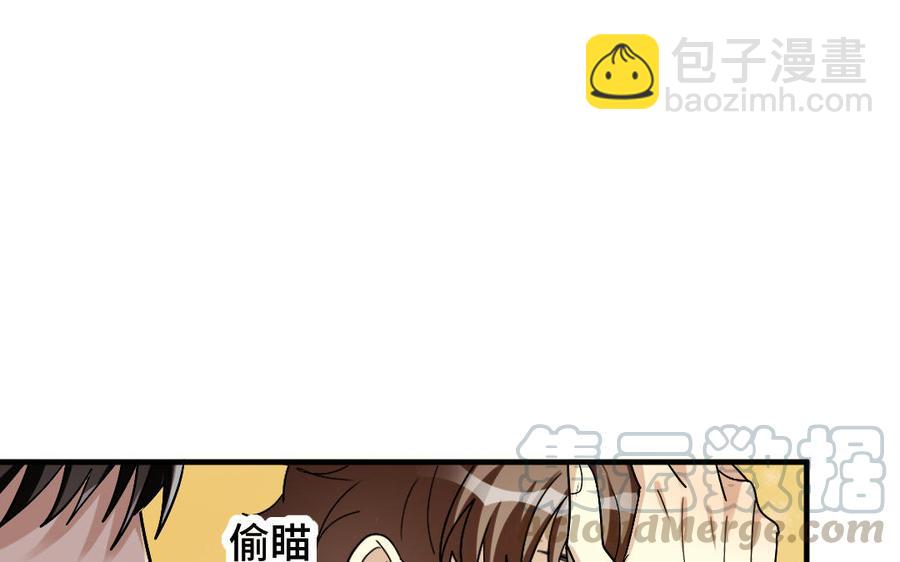 《高冷作者》第51话 甜蜜 第22页