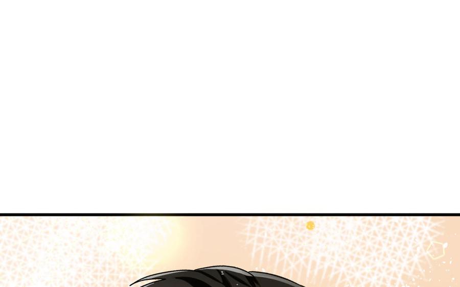 《高冷作者》第51话 甜蜜 第24页