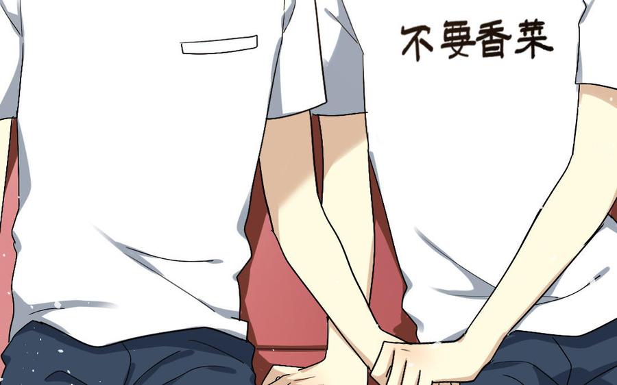 《高冷作者》第51话 甜蜜 第32页