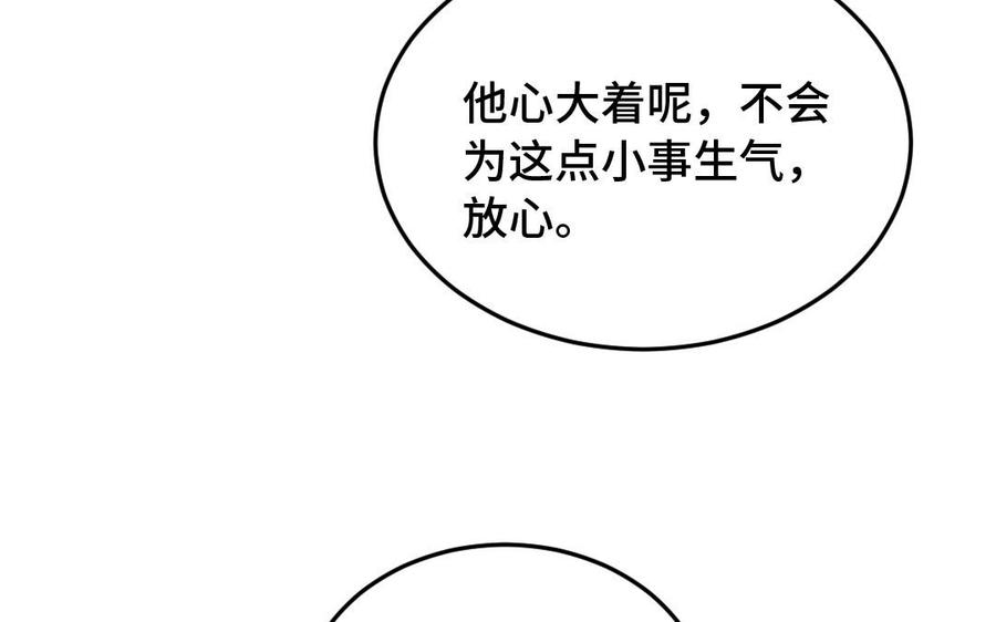 《高冷作者》第51话 甜蜜 第42页