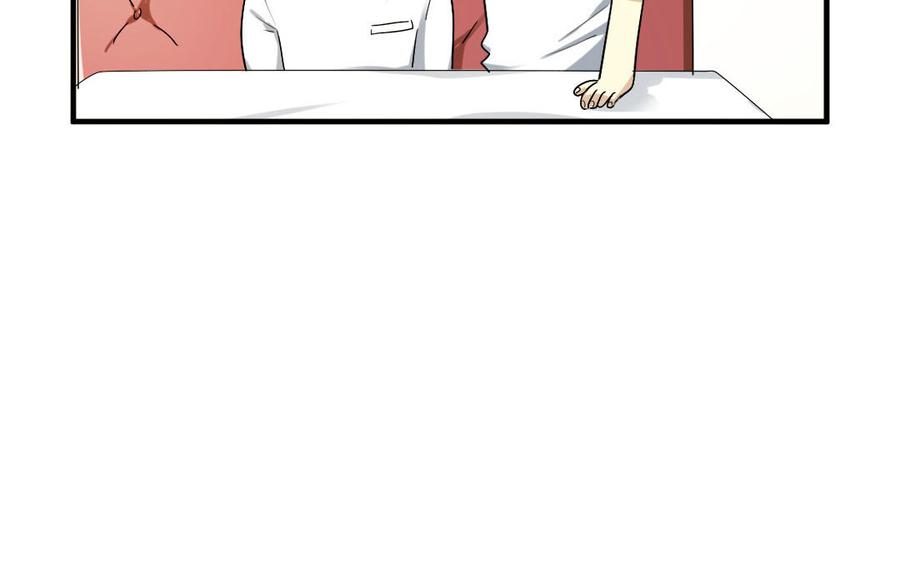 《高冷作者》第51话 甜蜜 第44页