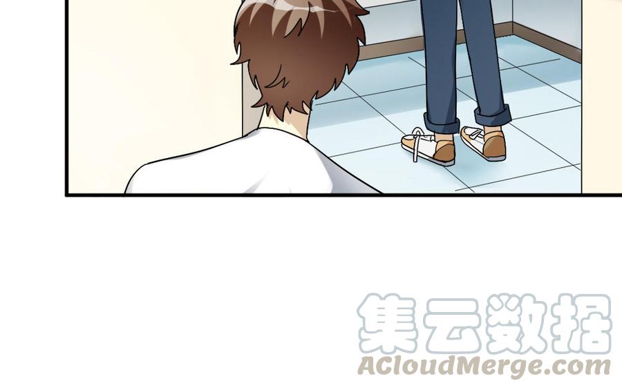 《高冷作者》第51话 甜蜜 第46页