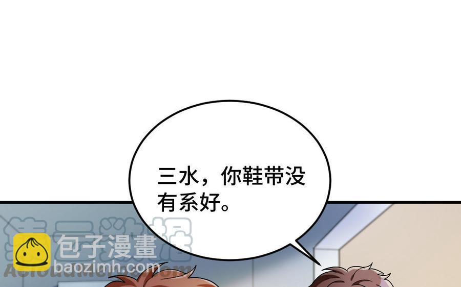 《高冷作者》第51话 甜蜜 第49页