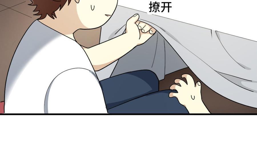 《高冷作者》第51话 甜蜜 第6页