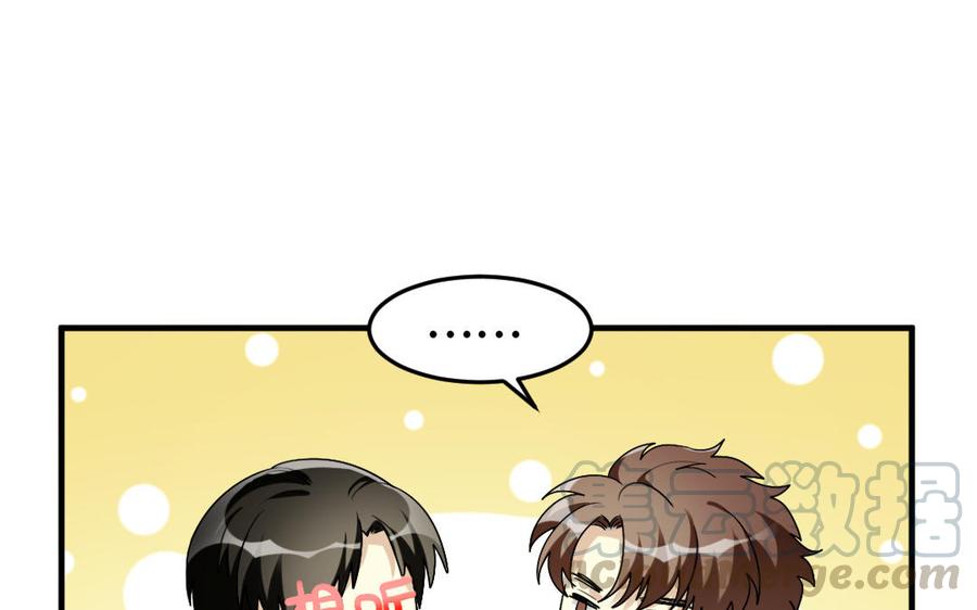《高冷作者》第51话 甜蜜 第7页