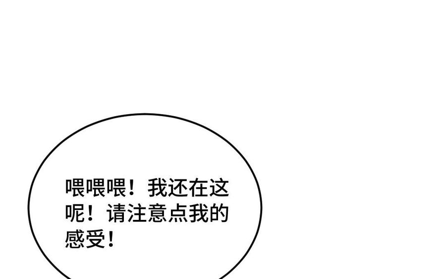 《高冷作者》第51话 甜蜜 第9页