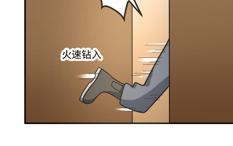 《高冷作者》第54话 有本事干嘛？ 第12页