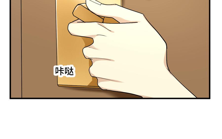 《高冷作者》第54话 有本事干嘛？ 第14页
