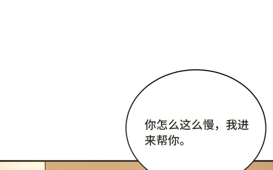 《高冷作者》第54话 有本事干嘛？ 第15页