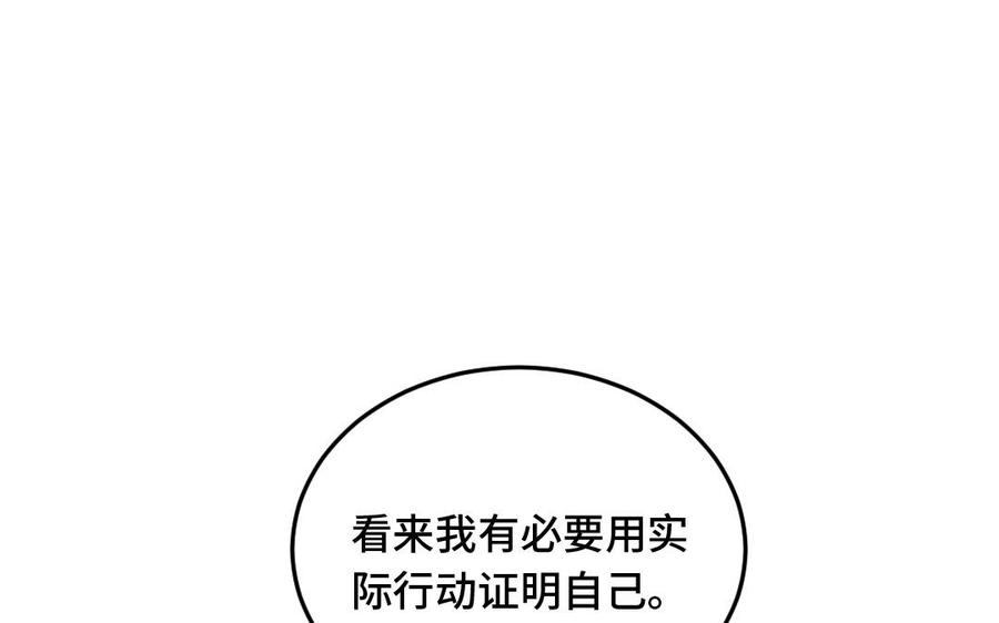 《高冷作者》第54话 有本事干嘛？ 第21页