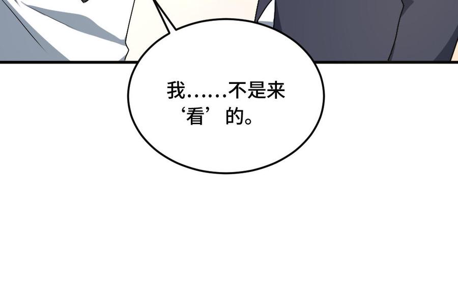 《高冷作者》第54话 有本事干嘛？ 第24页