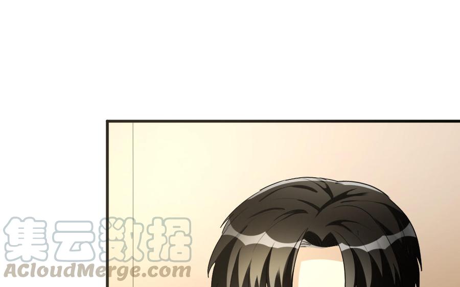 《高冷作者》第54话 有本事干嘛？ 第25页