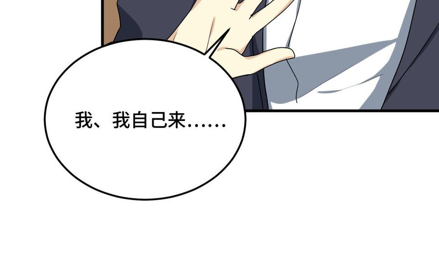 《高冷作者》第54话 有本事干嘛？ 第27页
