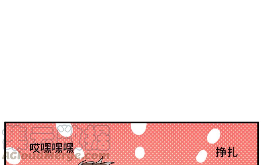 《高冷作者》第54话 有本事干嘛？ 第31页