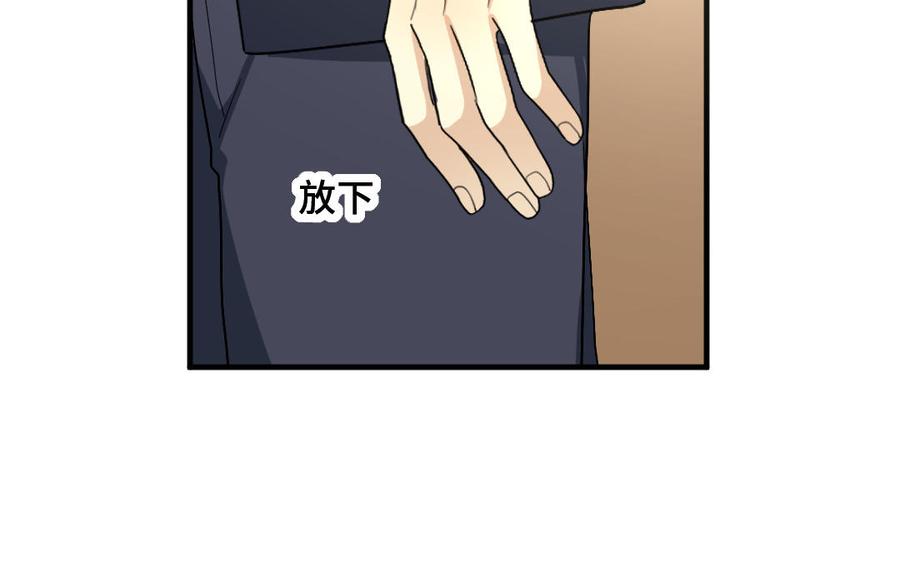 《高冷作者》第54话 有本事干嘛？ 第35页