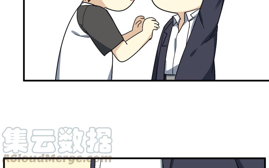 《高冷作者》第54话 有本事干嘛？ 第40页