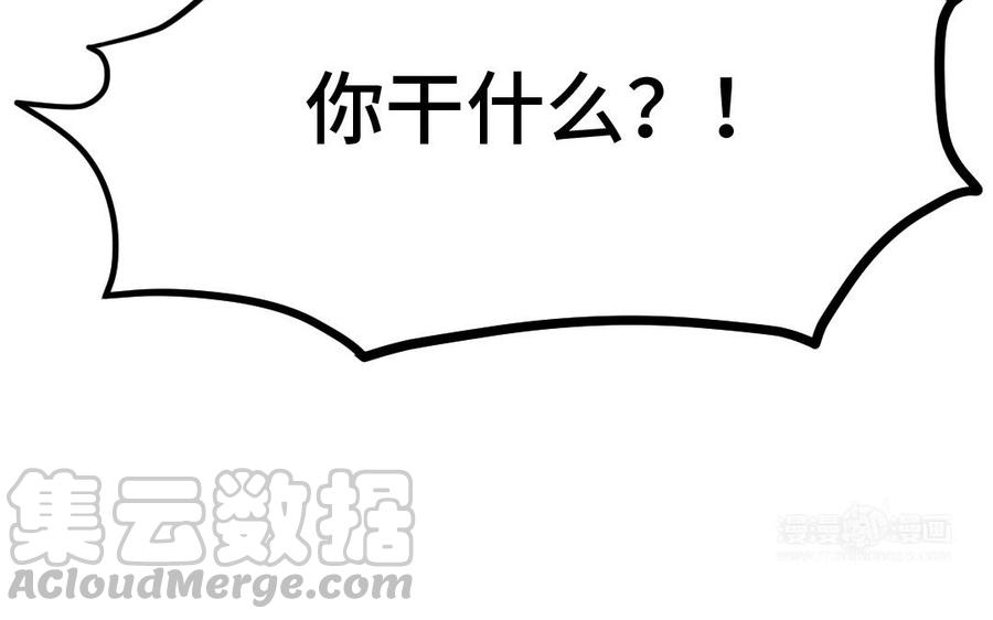 《高冷作者》第54话 有本事干嘛？ 第43页
