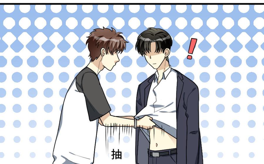 《高冷作者》第54话 有本事干嘛？ 第44页