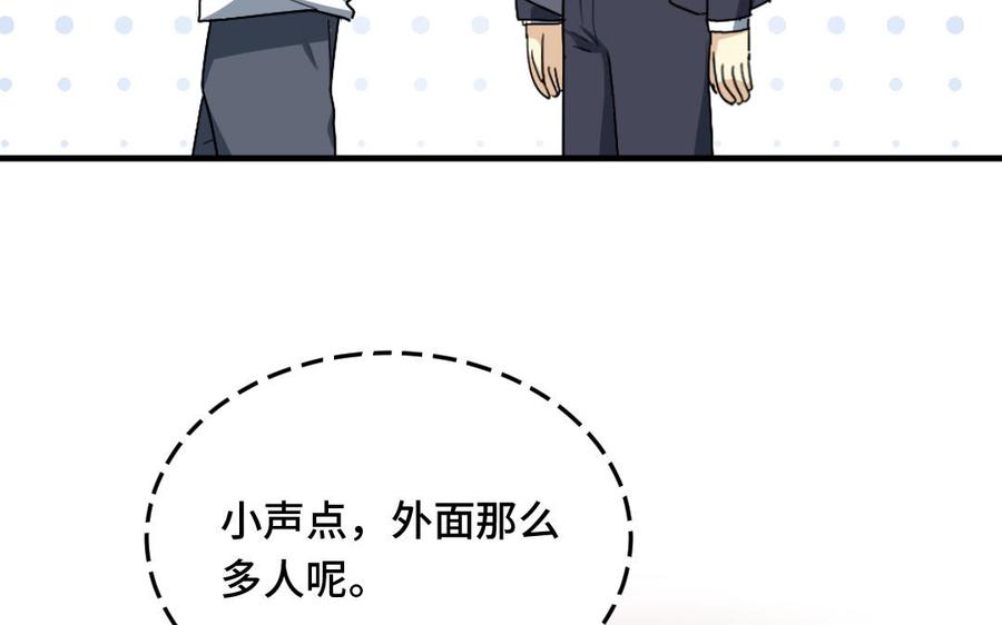 《高冷作者》第54话 有本事干嘛？ 第45页