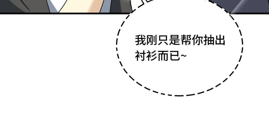 《高冷作者》第54话 有本事干嘛？ 第48页