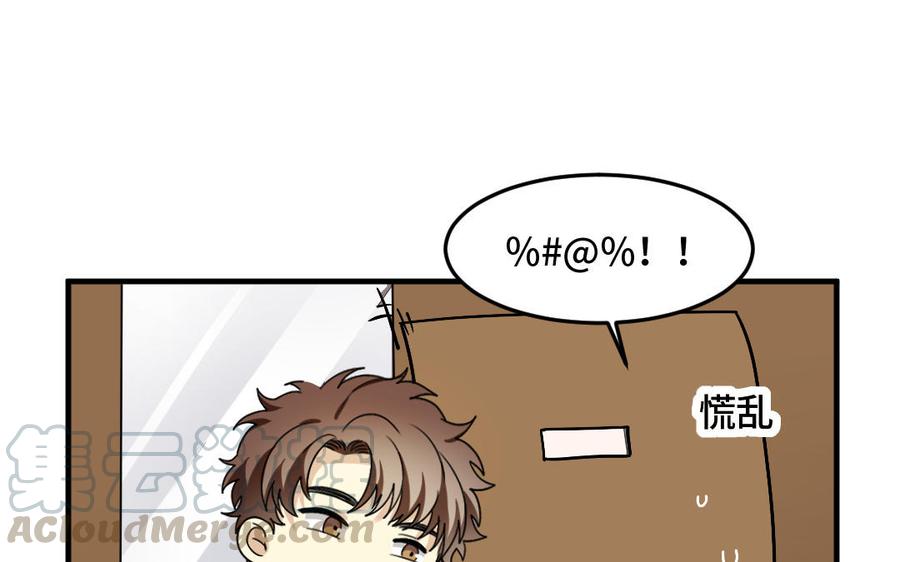 《高冷作者》第54话 有本事干嘛？ 第4页