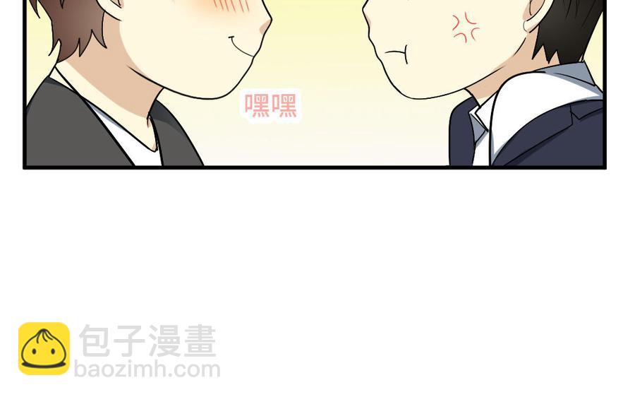 《高冷作者》第54话 有本事干嘛？ 第50页