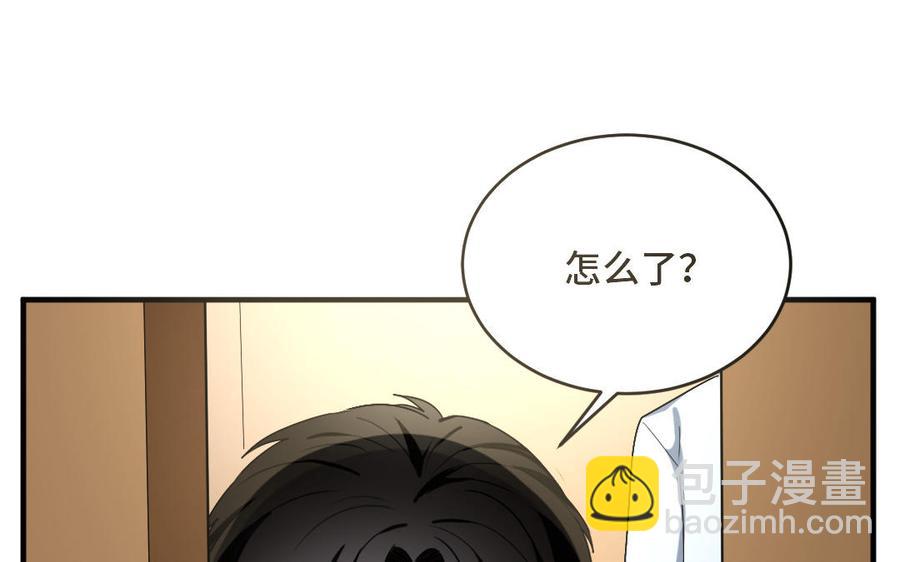 《高冷作者》第54话 有本事干嘛？ 第6页