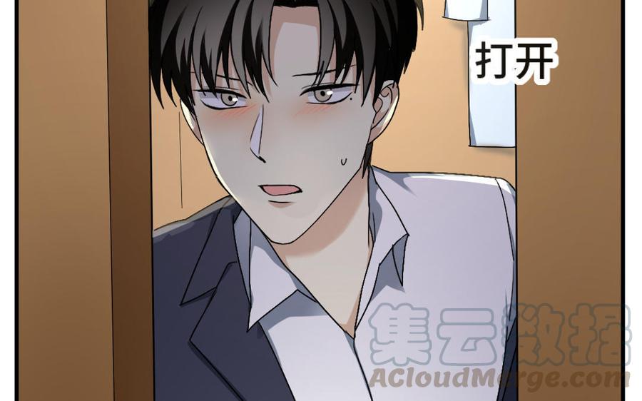 《高冷作者》第54话 有本事干嘛？ 第7页