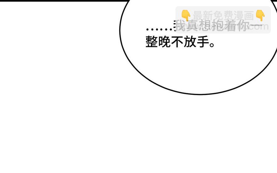 《高冷作者》第53话 一路同行 第10页