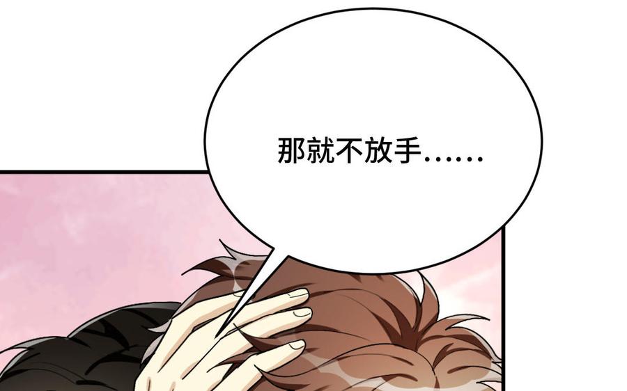 《高冷作者》第53话 一路同行 第11页