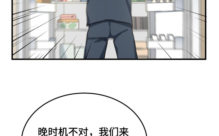 《高冷作者》第53话 一路同行 第20页