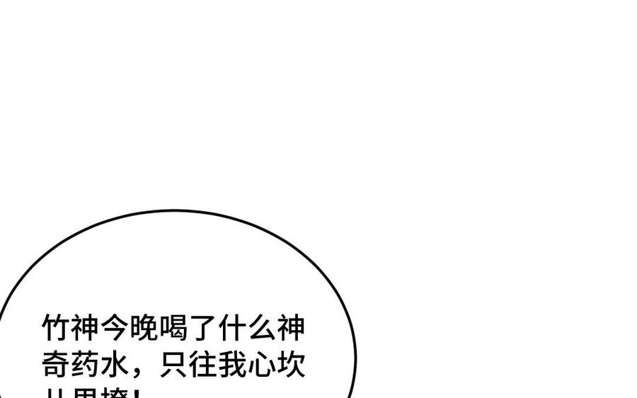 《高冷作者》第53话 一路同行 第24页