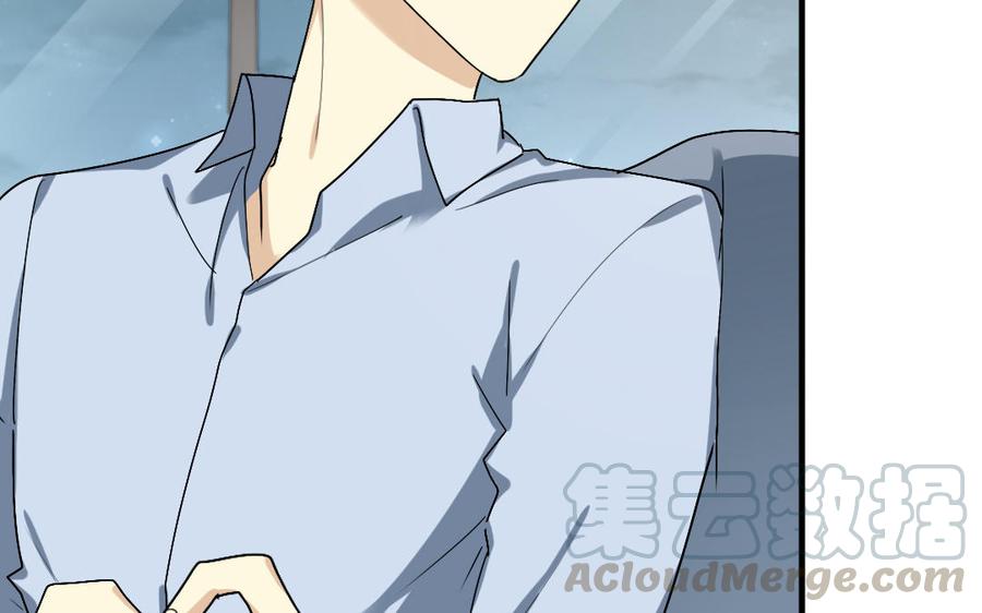 《高冷作者》第53话 一路同行 第29页