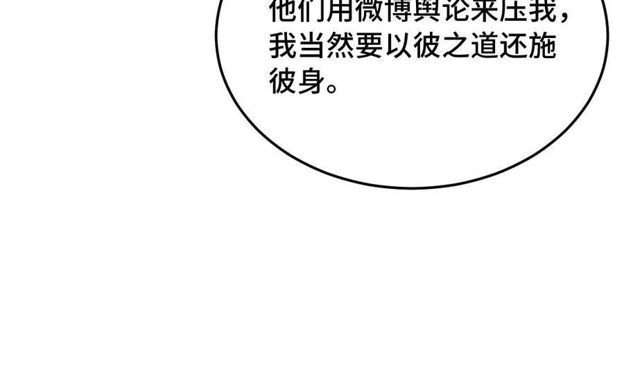 《高冷作者》第53话 一路同行 第39页