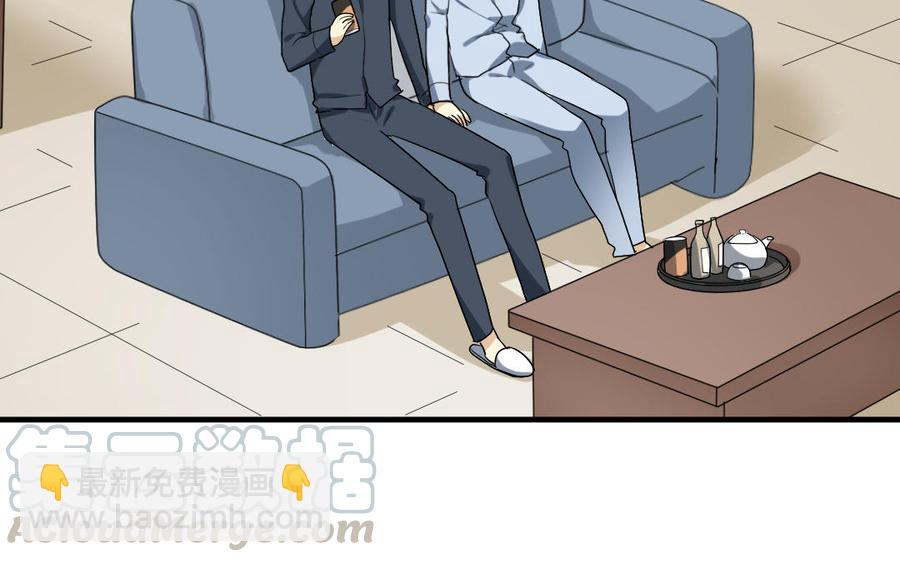《高冷作者》第53话 一路同行 第41页