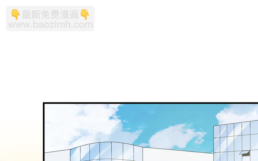 《高冷作者》第53话 一路同行 第44页