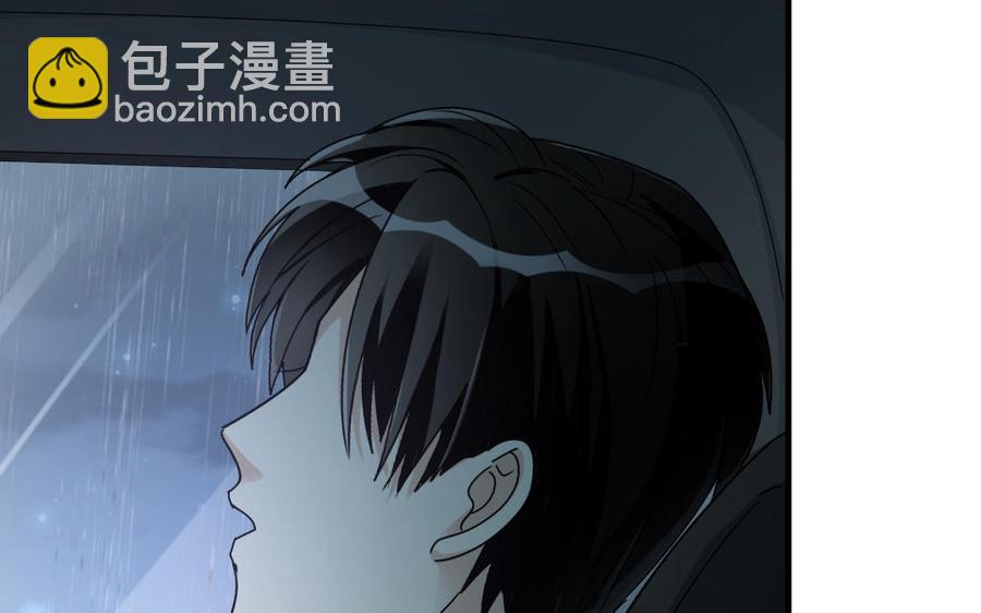 《高冷作者》第56话 知错吗？ 第11页