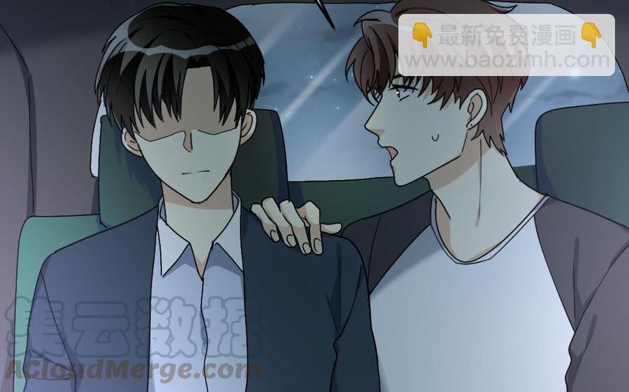 《高冷作者》第56话 知错吗？ 第21页