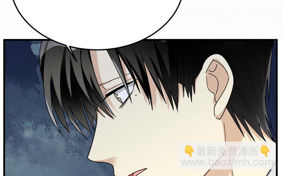 《高冷作者》第56话 知错吗？ 第24页