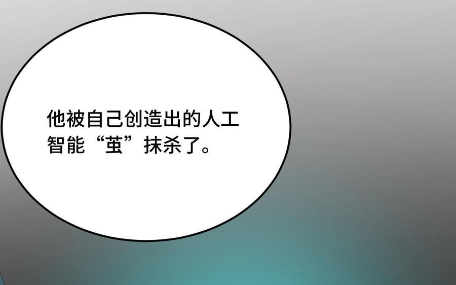 《高冷作者》第56话 知错吗？ 第26页