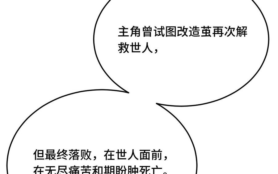 《高冷作者》第56话 知错吗？ 第32页