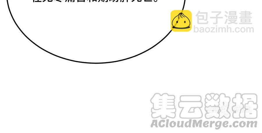 《高冷作者》第56话 知错吗？ 第33页